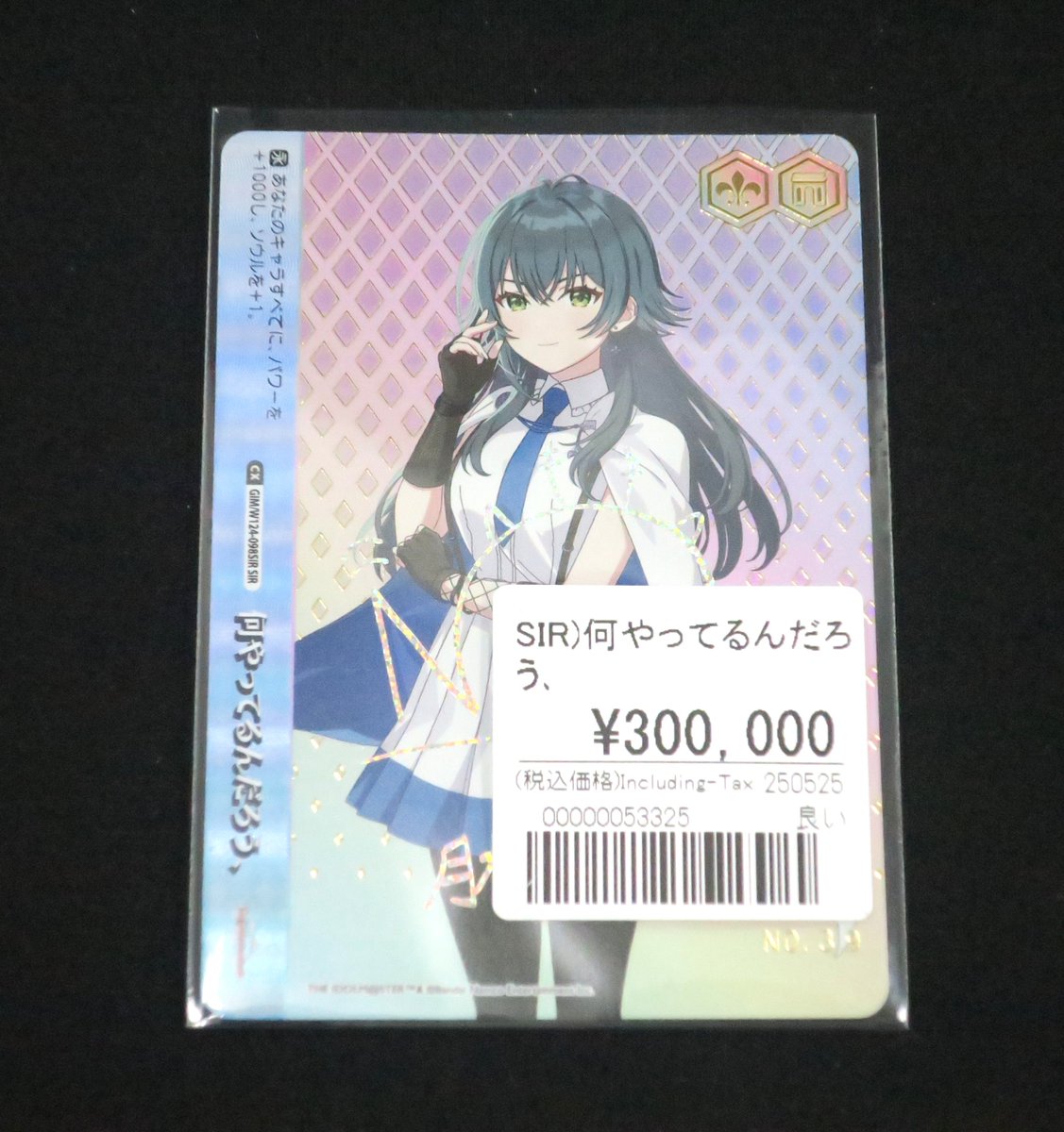 ヴァイスシュヴァルツ 販売情報 □SIR) 何やってるんだろう、 最新弾