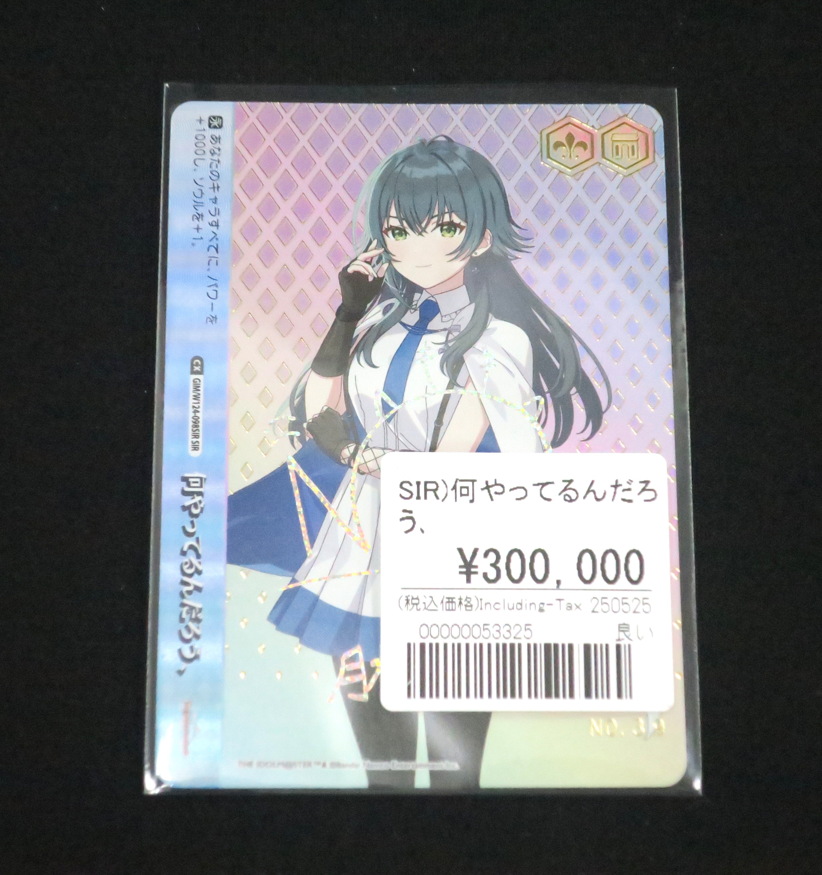 ヴァイスシュヴァルツ 学園アイドルマスター トライアルデッキ(1