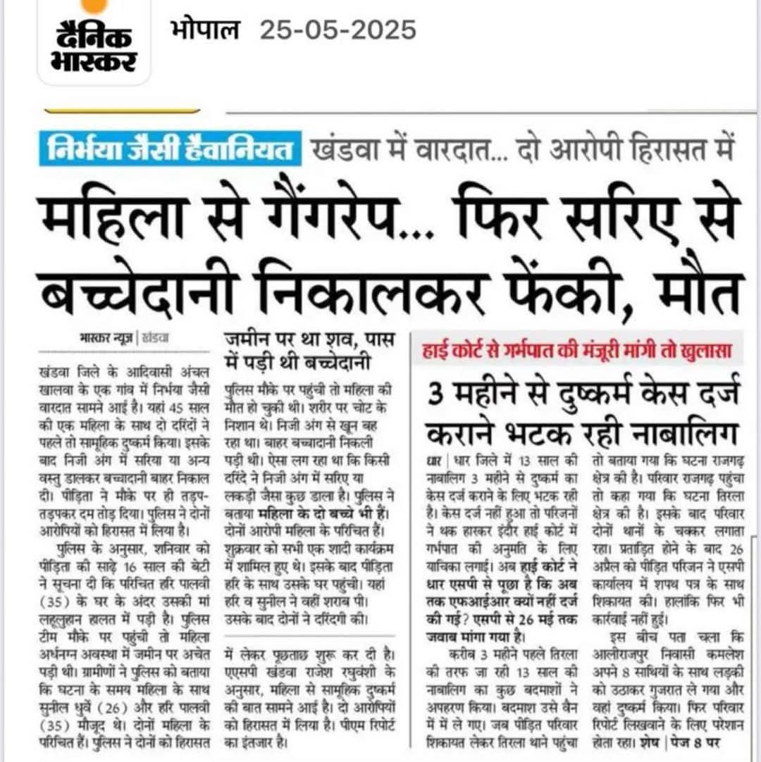Saurabh Upadhyay (@saurabhbku) on Twitter photo निर्भया जैसी हैवानियत, जहां भाजपा वहा बेटी सुरक्षित नहीं 
मध्य प्रदेश के खंडवा में महिला से गैंगरेप के बाद सरिया से उसकी बच्चेदानी निकाल ली गई। एक तरफ़ उसका शव था तो दूसरी तरफ़ बच्चेदानी। कितना वीभत्स है यह सब। इंसान जानवरों से भी बदतर हो चुका है। निर्भया जैसी हैवानियत, जहां भाजपा वहा बेटी सुरक्षित नहीं 
मध्य प्रदेश के खंडवा में महिला से गैंगरेप के बाद सरिया से उसकी बच्चेदानी निकाल ली गई। एक तरफ़ उसका शव था तो दूसरी तरफ़ बच्चेदानी। कितना वीभत्स है यह सब। इंसान जानवरों से भी बदतर हो चुका है।