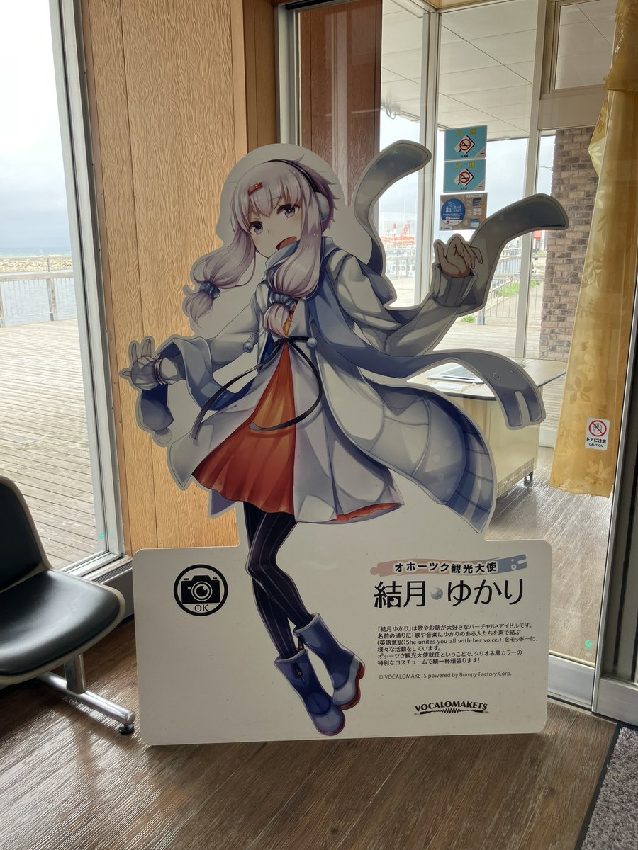 先日、北海道に行き
雪ミクのパネルや
ゆかりさんのパネルを撮影しました！