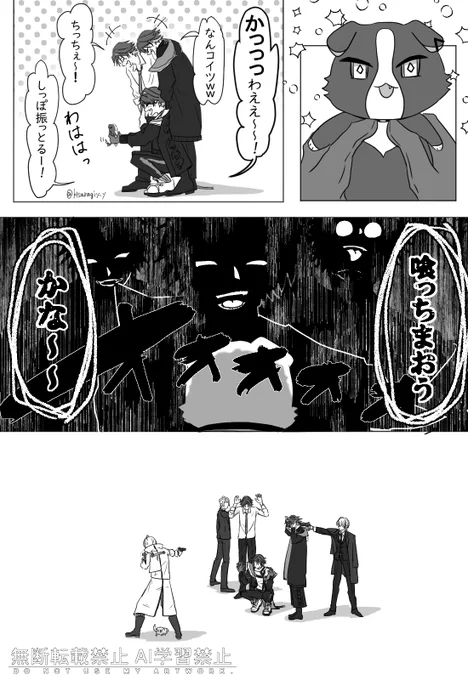 ユルシャン通常☕と🟪🐶
※二次創作 ※捏造 