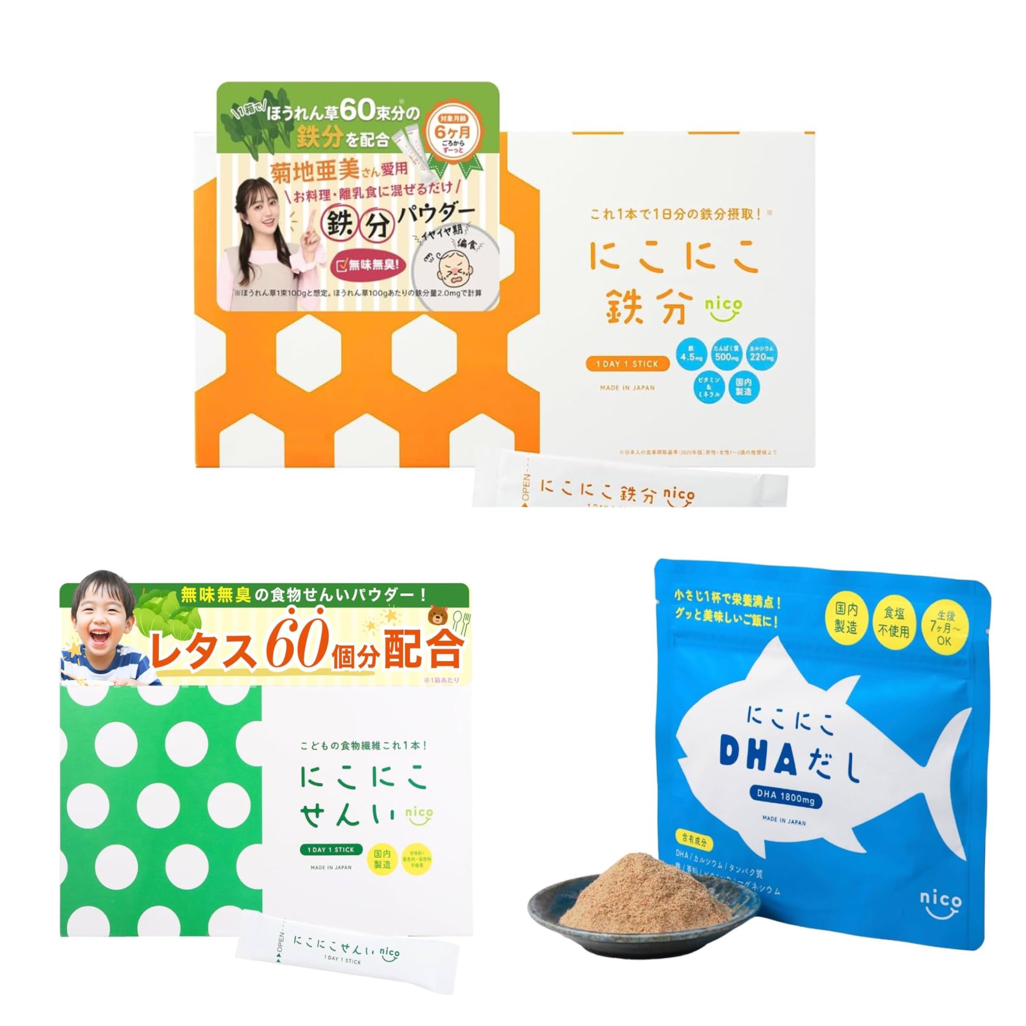 楽天市場】【管理栄養士監修】にこにこ 鉄分 (30日分）| 子供