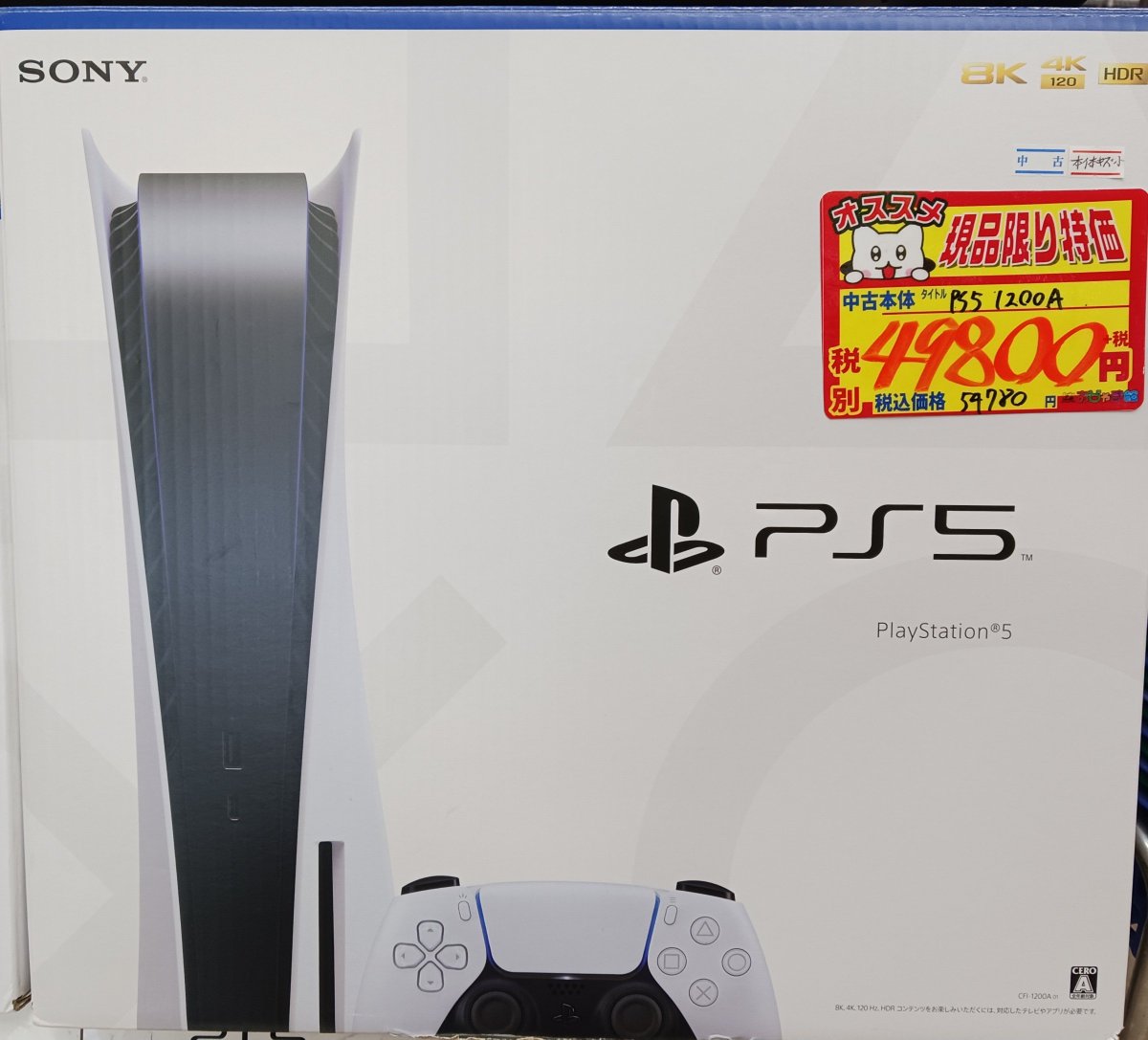 ?特価本体展開中? PS5本体 （1200A） 49800円+税（税込 54780円 