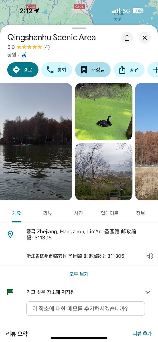 maps.app.goo.gl/tH4WCWhqUjCPB2…
어딘지 찾아보니 항저우에 있는 호수인가봐요