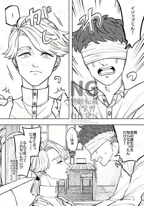 ロジャーページになります。 ロジャー(@joker_rojer) さんのマンガ一覧 | ツイコミ(仮)