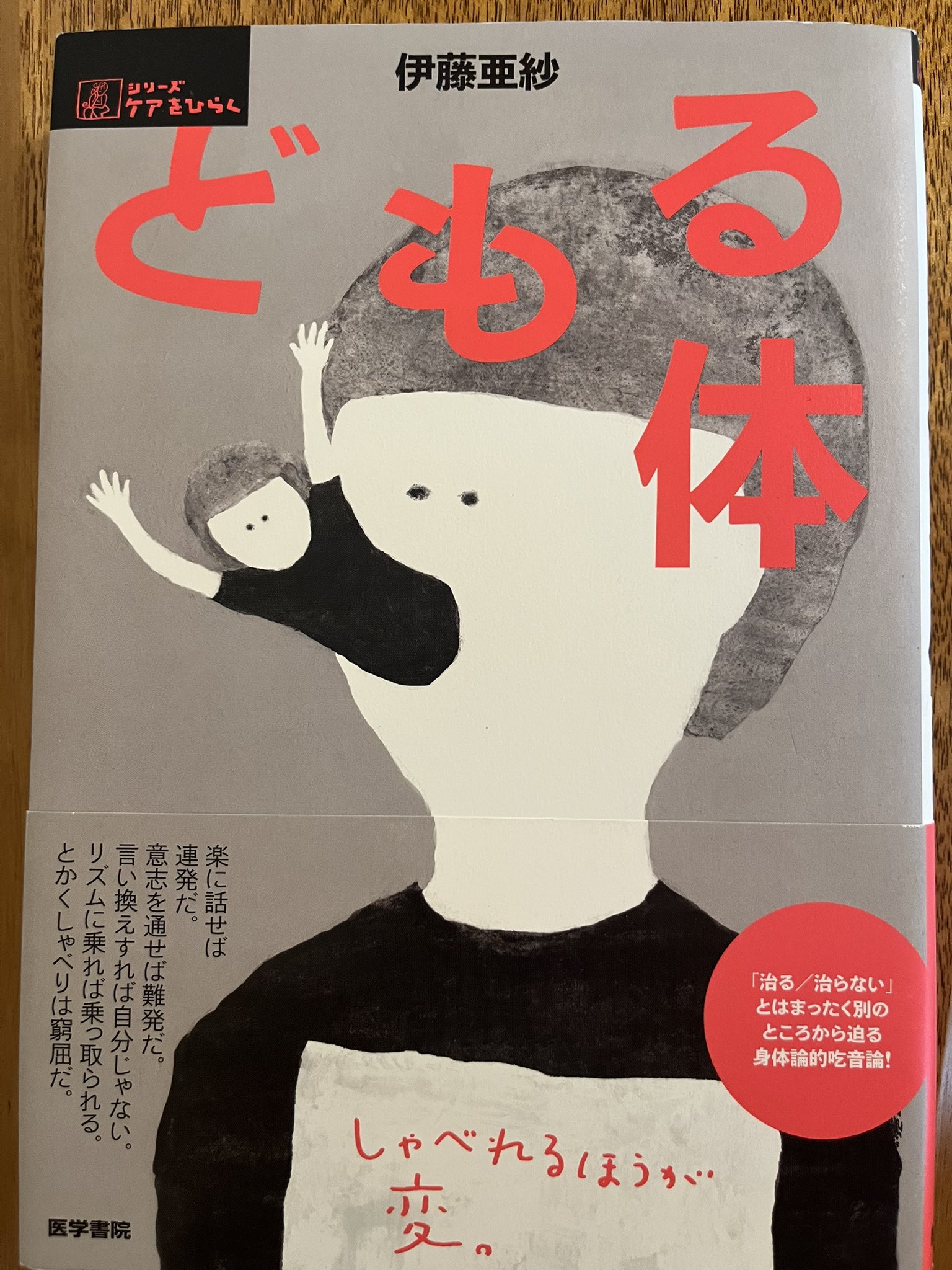 📚医学書院の「本」📕📗📘📙 (@igakushoinnohon) / X