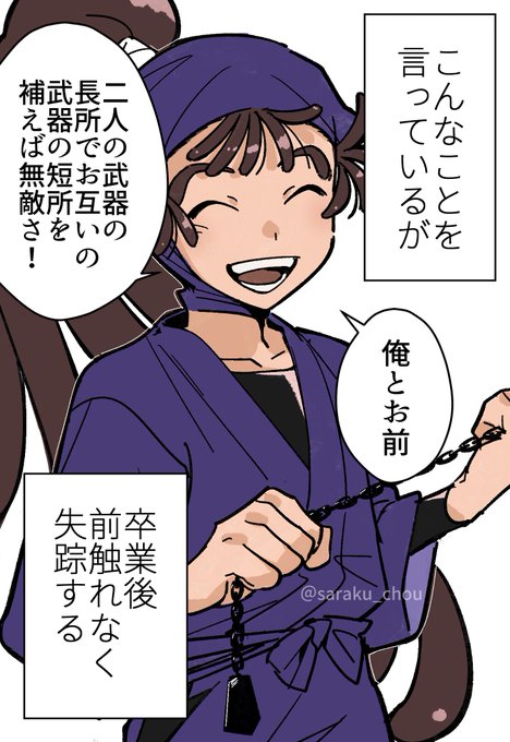 2025年05月25日のツイート | 左楽 さんのマンガ | ツイコミ(仮)