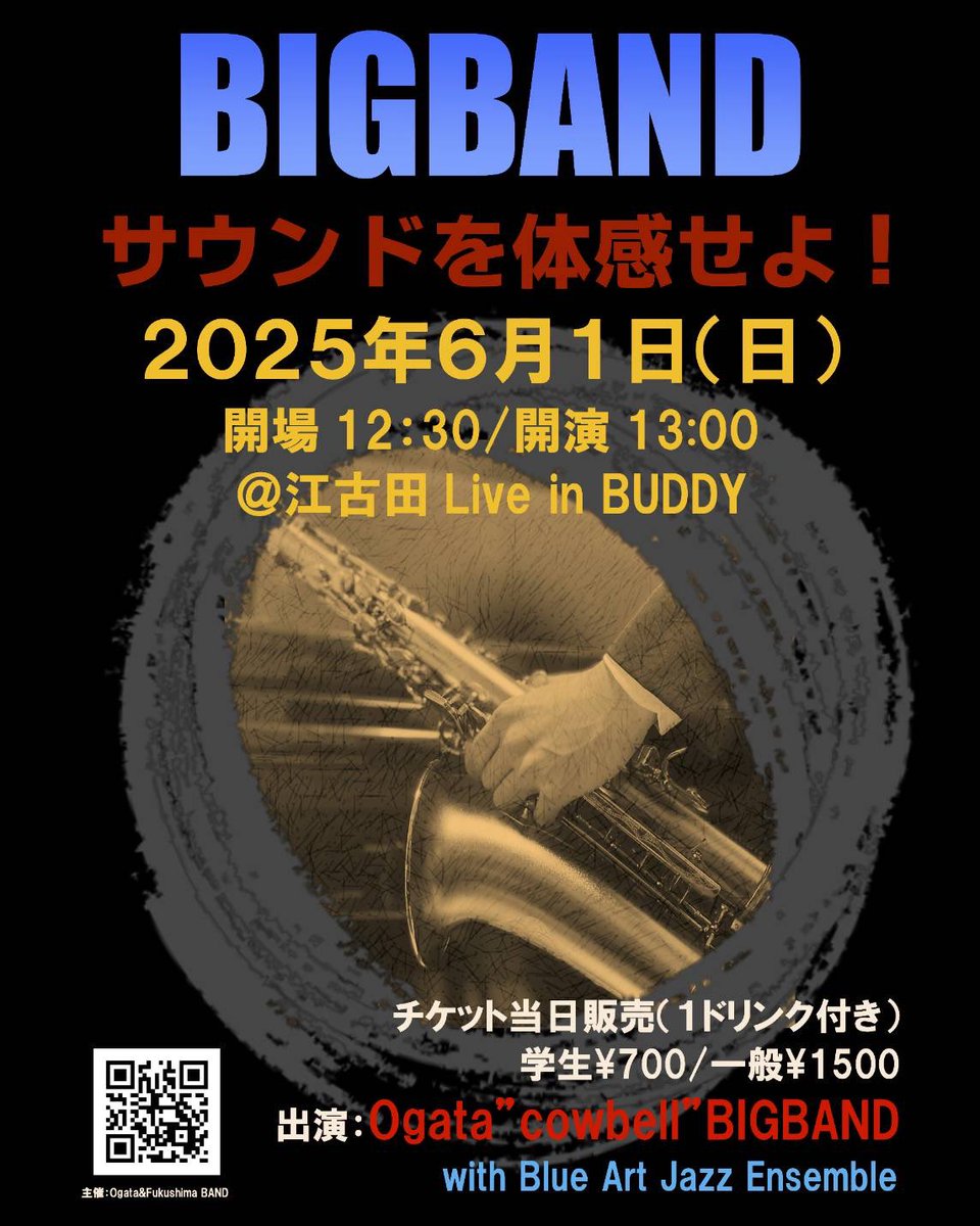 blueart_nuart's tweet photo. 【出演情報】
こんにちは！
Blue Art Jazz Orchestraです。

来週6月1日㈰に開催されるこちらの演奏会に、Blue Art Jazz Ensembleとしてメンバー4名がオープニングに出演させていただきます！

みなさまにお会いできるのを楽しみにしています♪ https://t.co/wmwpbsxVRn