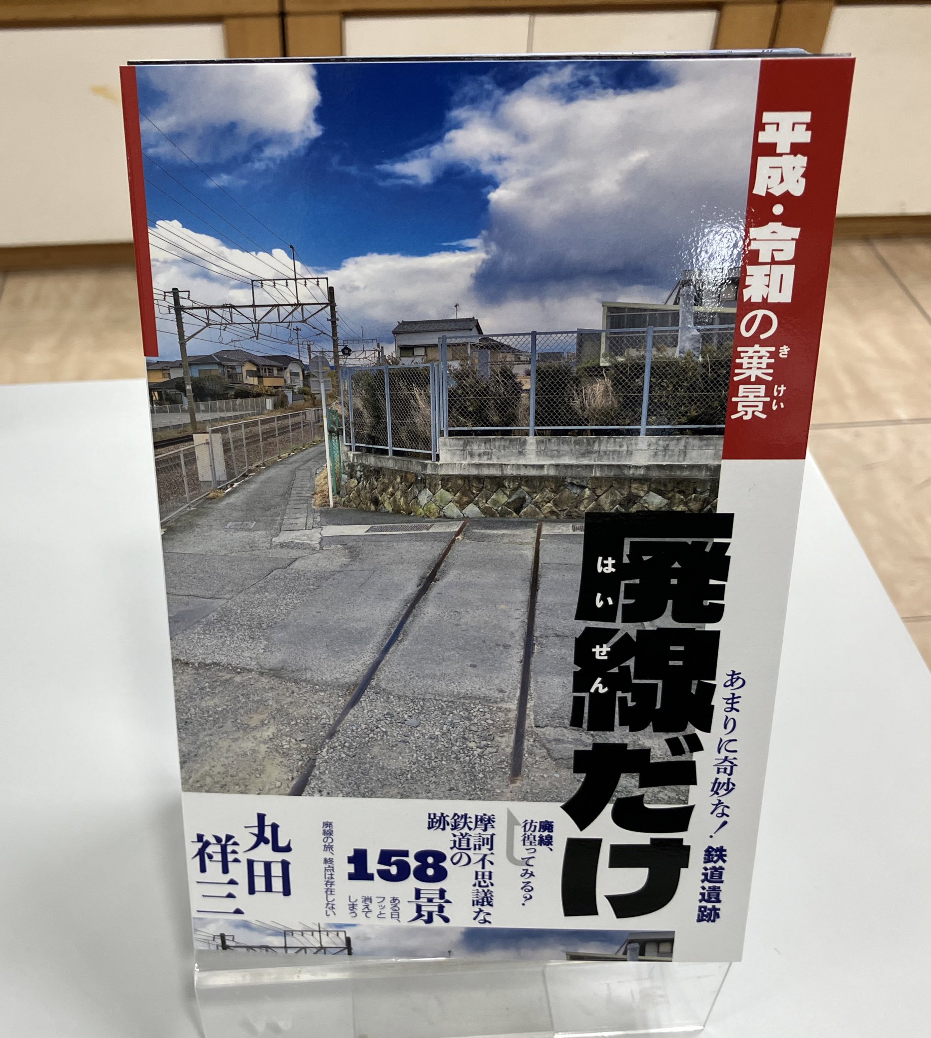 世界の廃船と廃墟 nomad books: Shipwrecks and Ruins Around