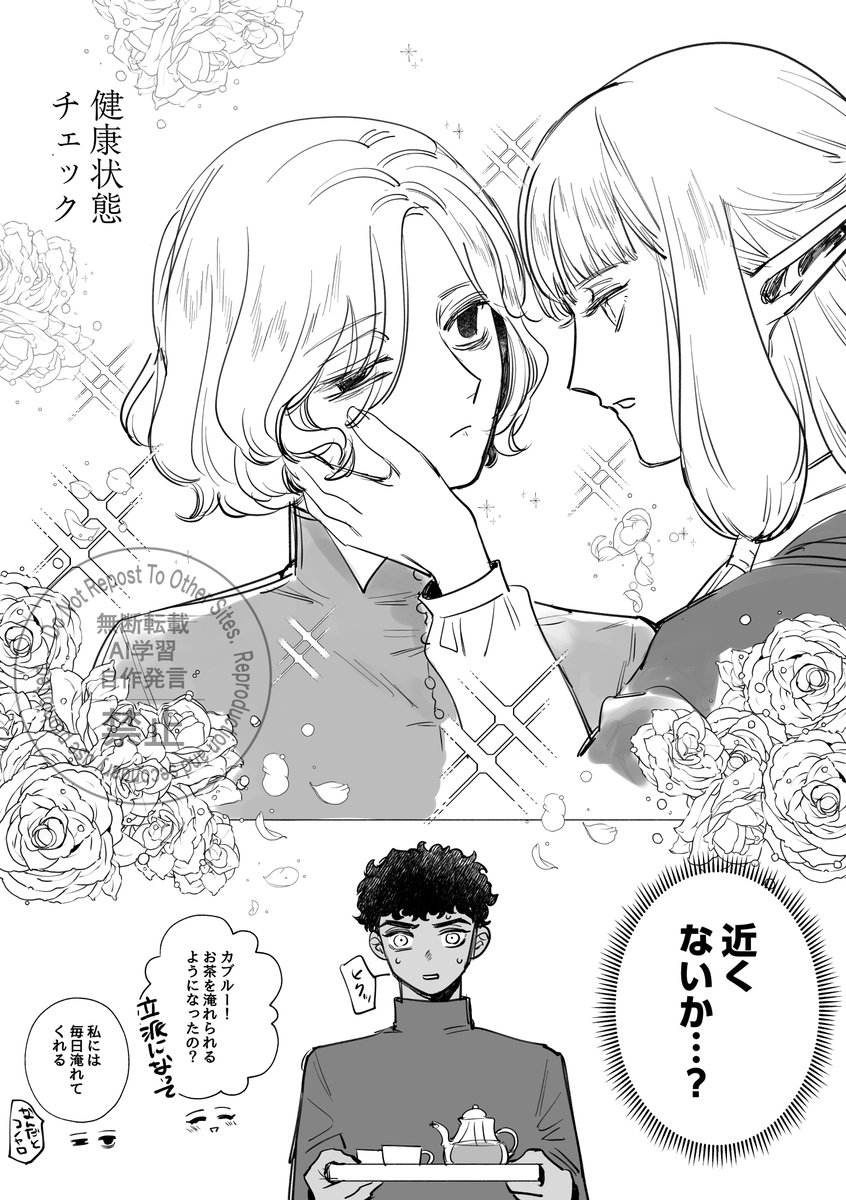 ミスミルミスっぽい見た目だけどカブミスの落書き

隊長廃人時代の介護のせいでナチュラルに距離激近になってる二人がいてほしい