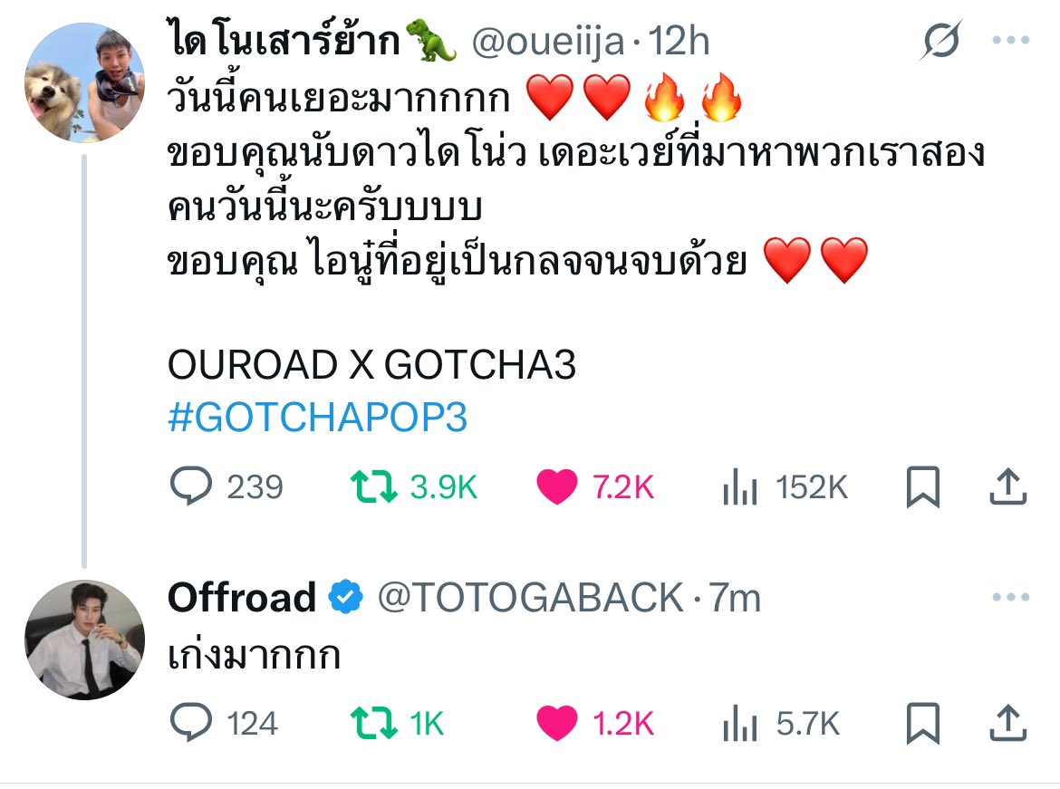 ซัพพอร์ตกันเสมอเลย น่ารักมาก 🥺❤️

#ต้าห์อู๋ออฟโรด #DaouOffroad
