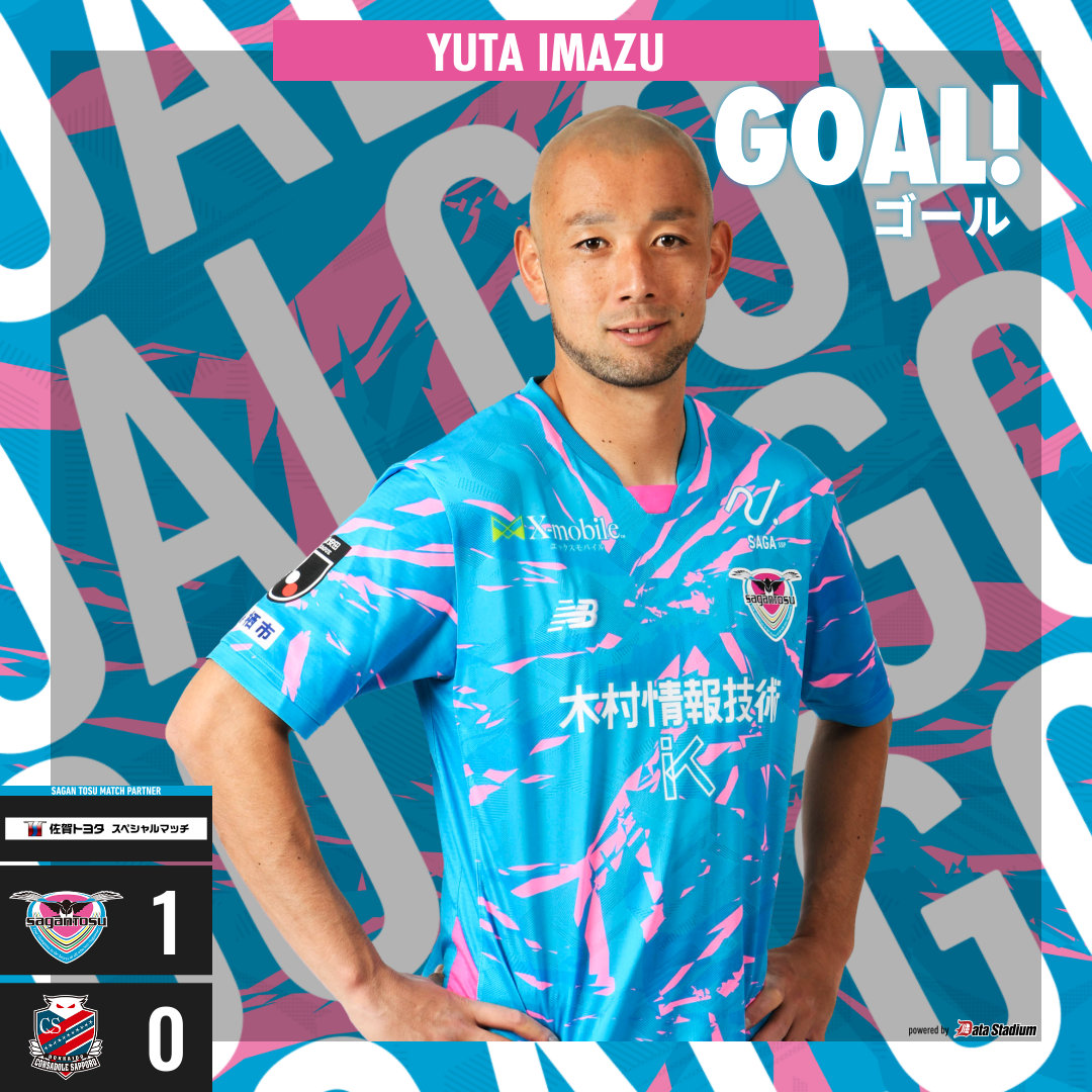 サガン鳥栖公式 on X: 