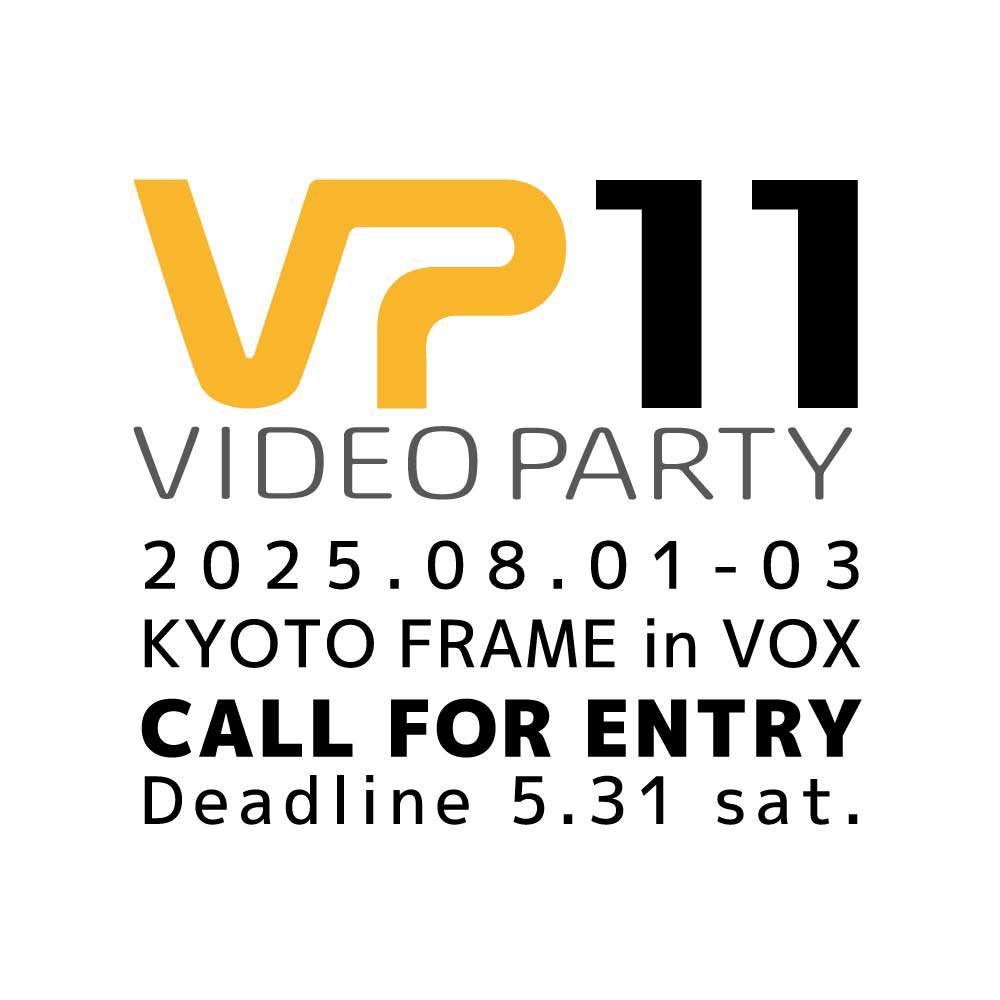 VIDEOPARTYKYOTO's tweet image. VIDEO PARTY11 参加応募締切は5月31日(土)です。
まずは参加エントリーをお願いします。
af-plan.com/vp/