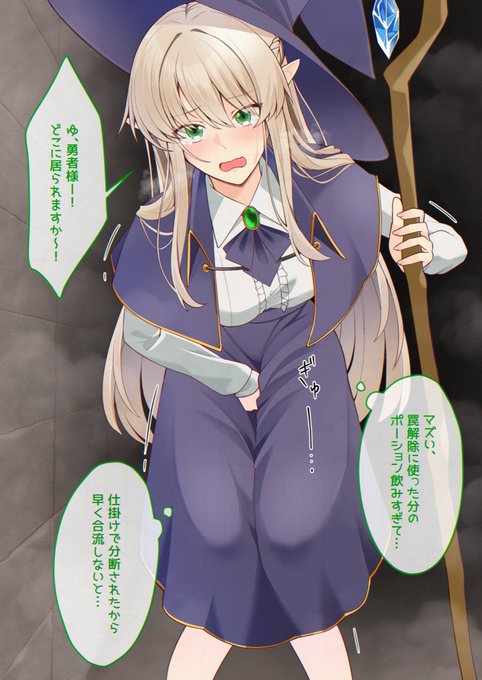 仲間とはぐれた魔法使い
おもらし差分詳細はツリーにて↓ 