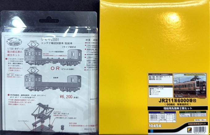 211系6000番台 GG編成