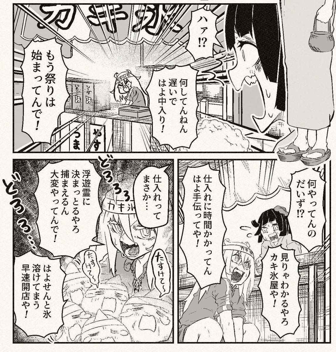 いっぱい幽霊捕まえて冷蔵庫代を浮かそうとする奴。
その1 