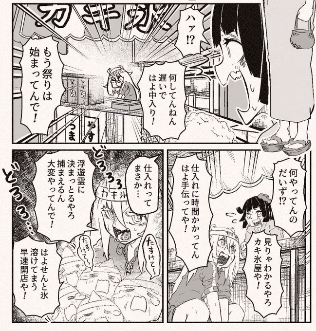 いっぱい幽霊捕まえて冷蔵庫代を浮かそうとする奴。
その1 