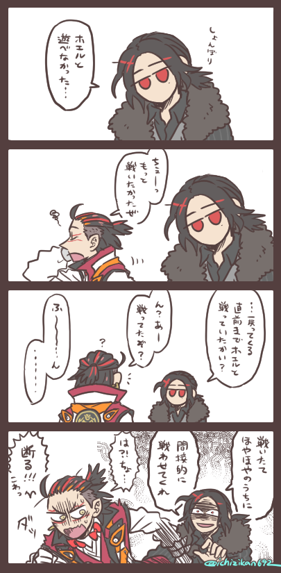 お兄ちゃんは遊びたい 今日の戦いの後で。 