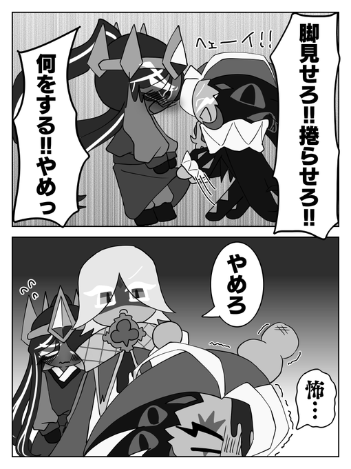 ピュアカカ🍦👑漫画 捲り魔 | きびだんご さんのマンガ | ツイコミ(仮)