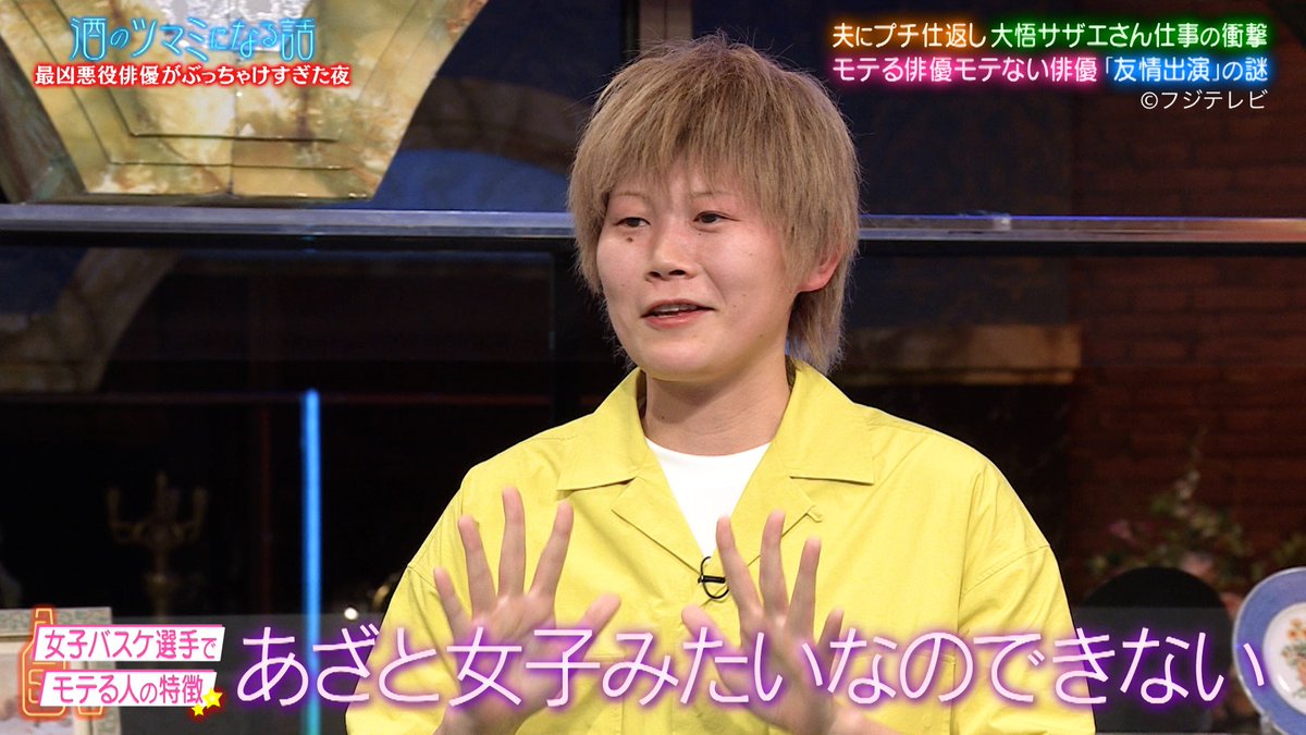 ＼🍺#酒のツマミになる話🍺／

#髙田真希 の
「女子バスケ選手でモテる人の特徴」の話💭

女子バスケではモテる要素が２つあるそうで…❤️‍🔥

収録後の反省トークも公開中✨
見逃し配信は6月6日まで❗️📺

#大悟 #ハライチ
#笠松将 #トリンドル玲奈 #大久保佳代子 

tver.jp/episodes/epm4e…