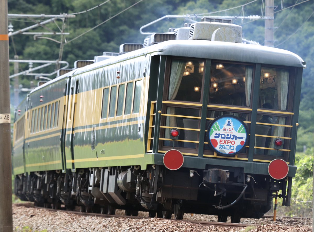 サロンカーEXPOなにわ