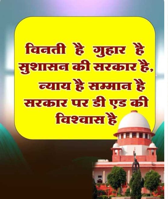 #न्यायालय_आदेश_पुरा_किये_बिना_कैसा_सुशासन 
📍 पूरे 2300 पदों में एक जुलाई के पूर्व भर्ती हो 
📍6 वा लिस्ट 1:3 निकालकर लाए सुशासन,
<a href="/vijaysharmacg/">Vijay sharma</a> <a href="/INCCG/">CG Congress</a> <a href="/satyarajput321/">satya rajput</a> <a href="/yashwantbhilai/">Yashwant Sahu 🗨(BHILAI TIMES)‌</a> <a href="/bhupeshbaghel/">Bhupesh Baghel</a> <a href="/BJP4India/">BJP</a> <a href="/triptisoni6194/">Tripti Soni</a> <a href="/IBC24News/">IBC24 News</a> <a href="/DeepakBaijINC/">Deepak Baij</a> 
#सीजी_डी_एड_को_नियुक्ति_दो