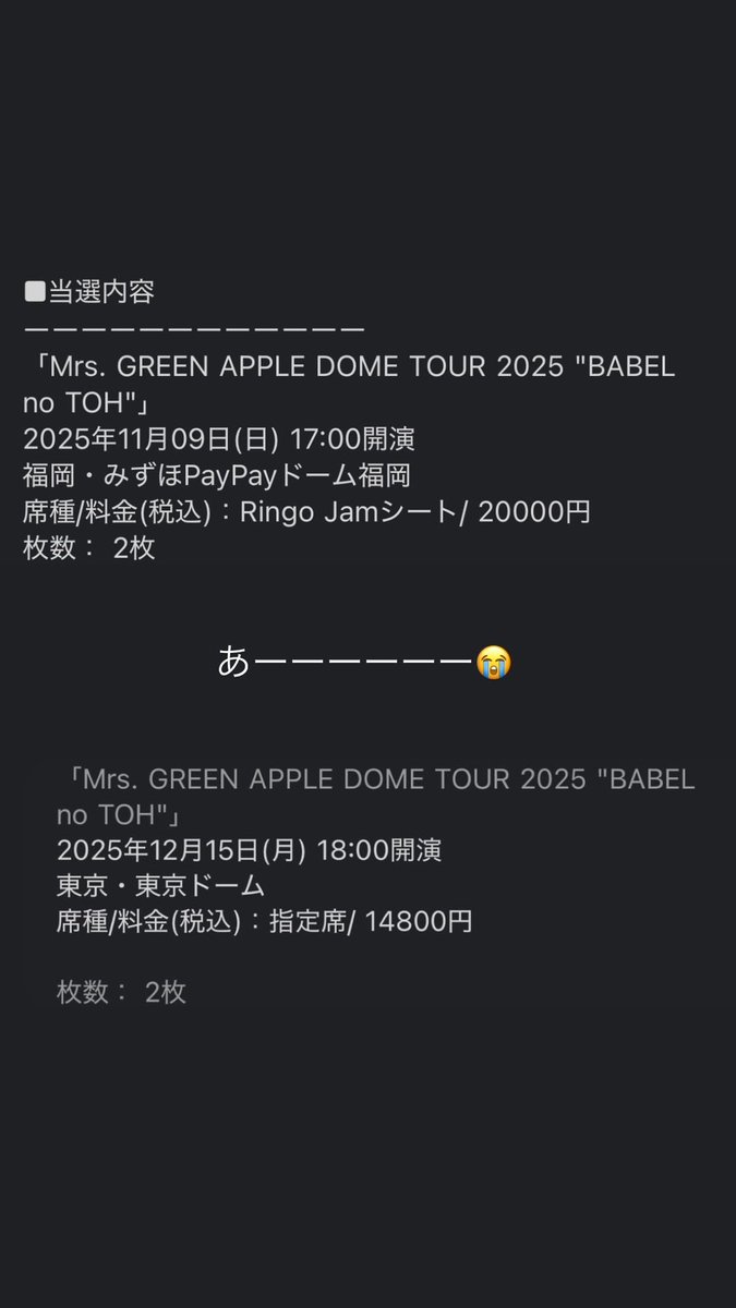 chi_mtk's tweet photo. 当たったーー😭
まさか2公演も当たると思わなかった
上司に嫌われてでも仕事休んでバベル行くぞ
もっくんありがとうございます🙏 https://t.co/O0LhjrDIId