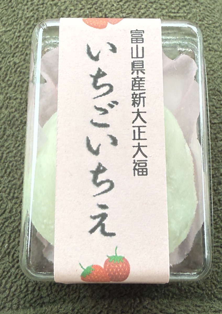 nanenotti's tweet photo. めっちゃおいしい！！ https://t.co/oOq9TDnmtl