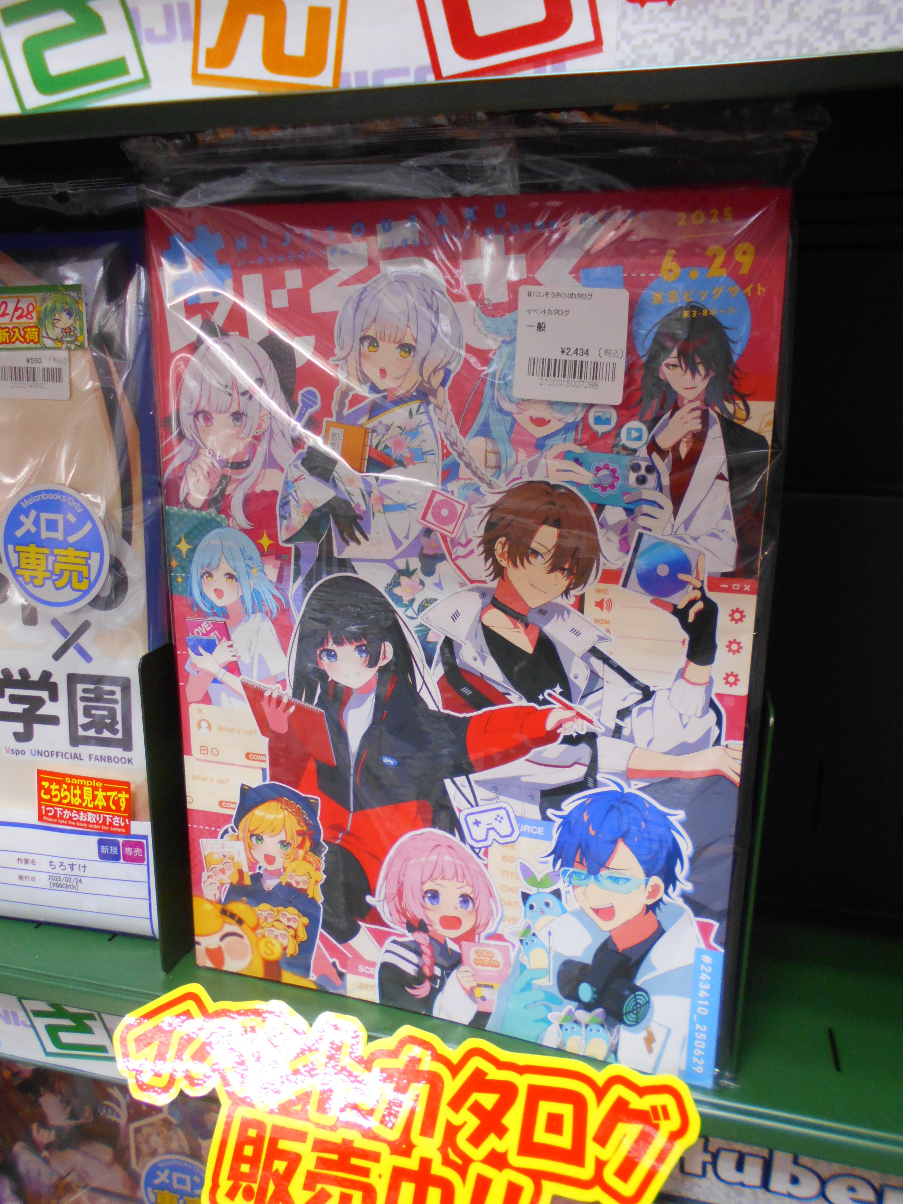 Amazon.co.jp: にじそうさく09 カタログ : おもちゃ