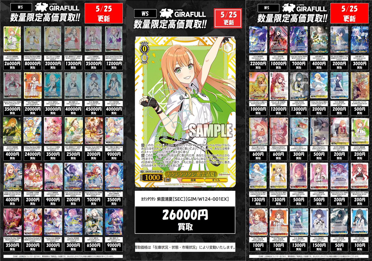 ヴァイスシュヴァルツ 学マス カクシタワタシ 紫雲清夏 SPサイン