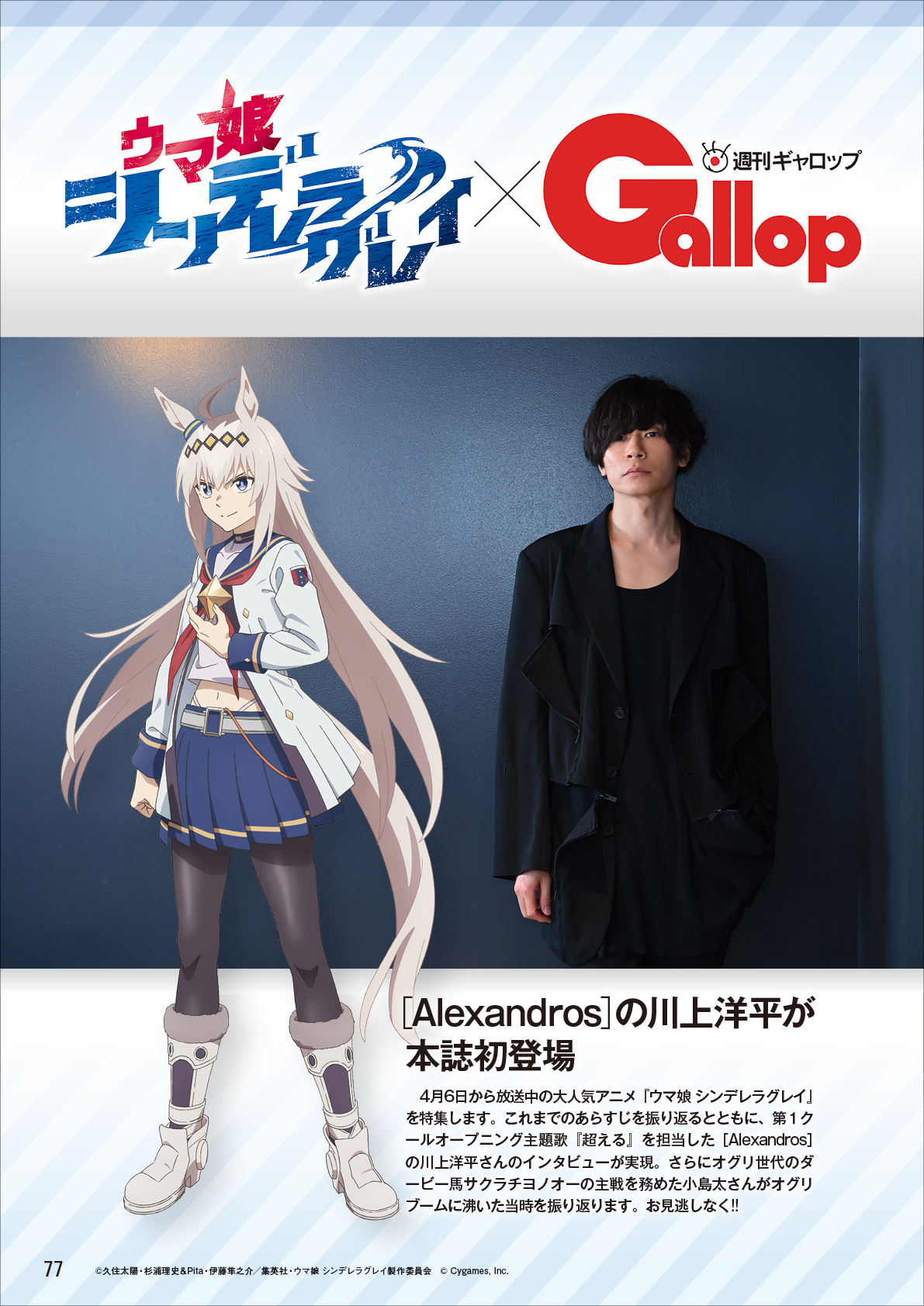 週刊Gallop(ギャロップ)2019年6月2日号 | 週刊Gallop |本 | 通販