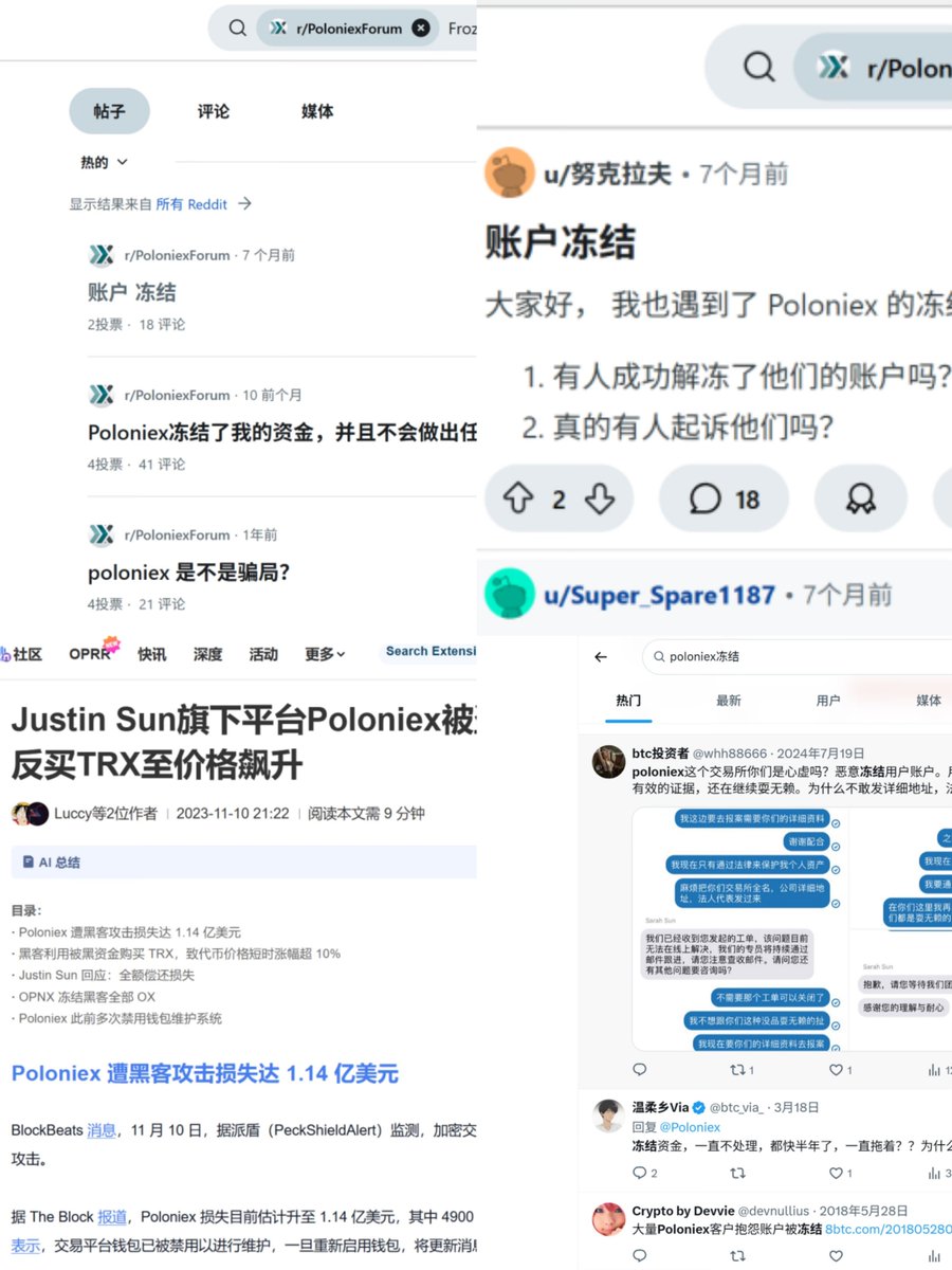 wzj688's tweet image. 🚨【维权求助】#Poloniex 无故冻结 1399.585 枚 ETH 超一年，至今不给解释！
🔁恳请大家转发扩散！维权成功，朋友将拿出 5 万 U 回馈所有转发兄弟！@Poloniex @PoloniexChinese @sunyuchentron

📍真实案例：
我的朋友“小东”于 2024 年 3 月，用香港注册的量化公司身份，在 Poloniex 开设了 18…