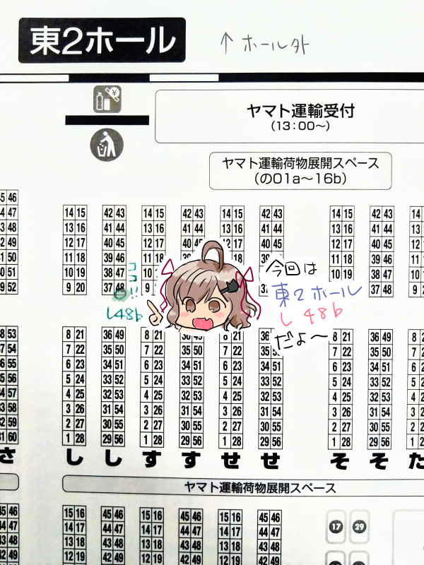 6/1(日)の#コミティア152 のスペースは
🍨【し48b】史上最高の作戦🍨
です!創作男女の漫画と色紙を持っていきます!
よろしくお願いします!
(※色紙に関しましてはご注意をよくお読みください) 