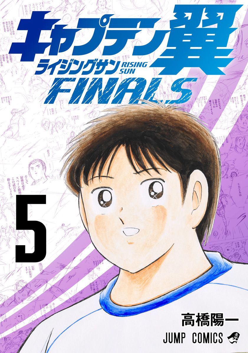 "Captain Tsubasa - Rising Sun - Finals" vol 5 by Yoichi Takahashi