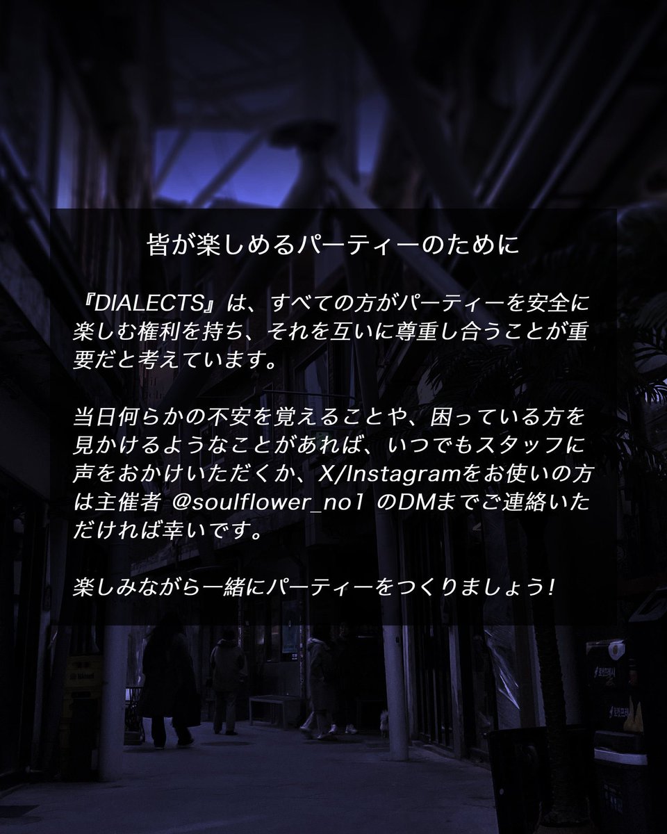 🔊Today's 5:30pm-🔊

“DIALECTS”

DOOR 2,500JPY (1 drink included)

Live Acts:
aura yamato
DEKISHI

DJs:
FELINE 
Sakana 
shakke 
Uchihata Misato 
1skr