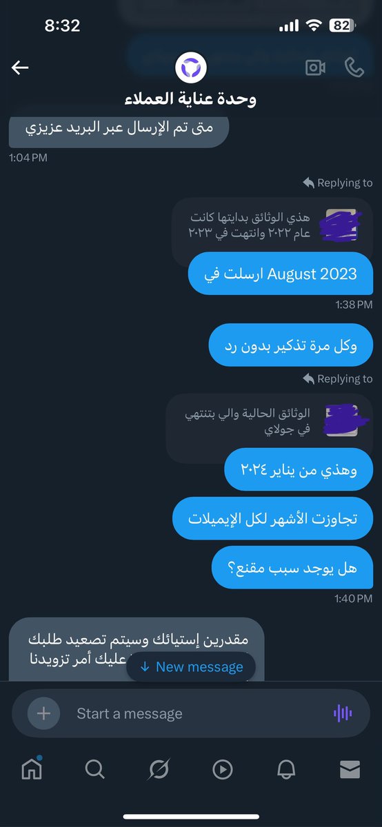 S772062677's tweet photo. @SaudiCHI السلام عليكم صباح الخير
لي سنة اتواصل مع @Tawuniya بخصوص طلب كشف حسابات (عشان اطالب بمبالغ) ولكن مايردون علي وارسلت كل الايميلات والتفاصيل وكل مرة تسويف. ممكن حل لأن المدة طالت عن معقول. https://t.co/1c59E9ccFX
