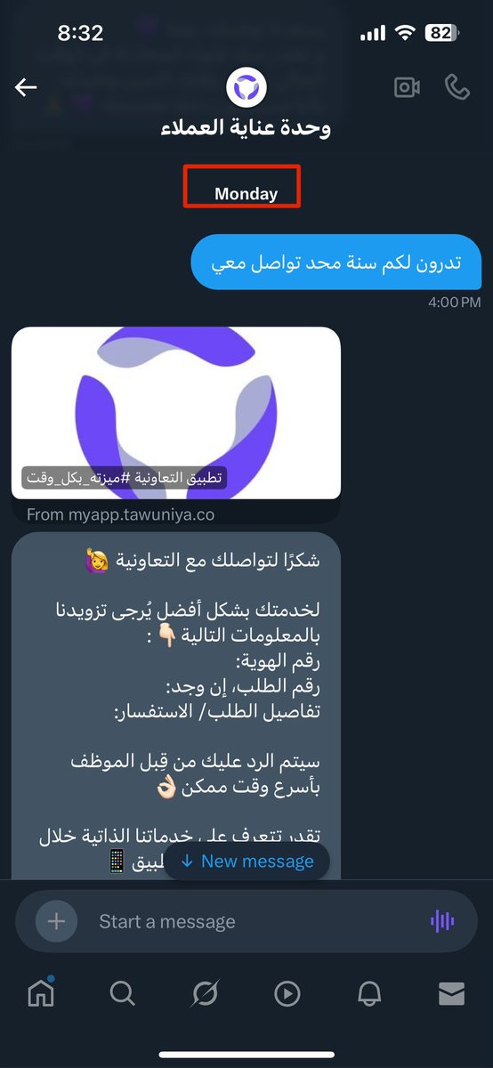 S772062677's tweet photo. @SaudiCHI السلام عليكم صباح الخير
لي سنة اتواصل مع @Tawuniya بخصوص طلب كشف حسابات (عشان اطالب بمبالغ) ولكن مايردون علي وارسلت كل الايميلات والتفاصيل وكل مرة تسويف. ممكن حل لأن المدة طالت عن معقول. https://t.co/1c59E9ccFX