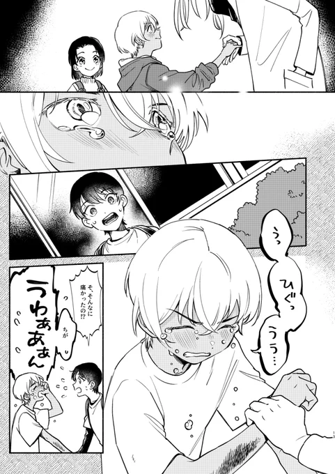 23年1月発行 Web再録④ 