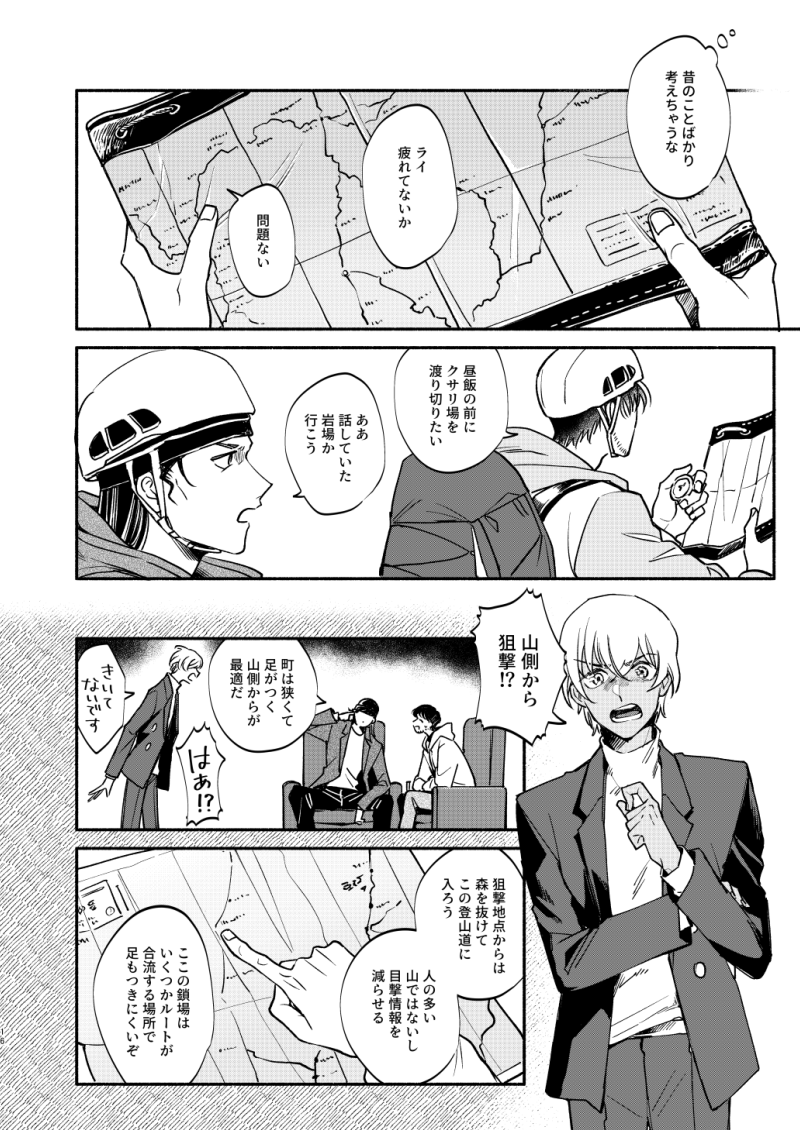 23年1月発行 Web再録④ 