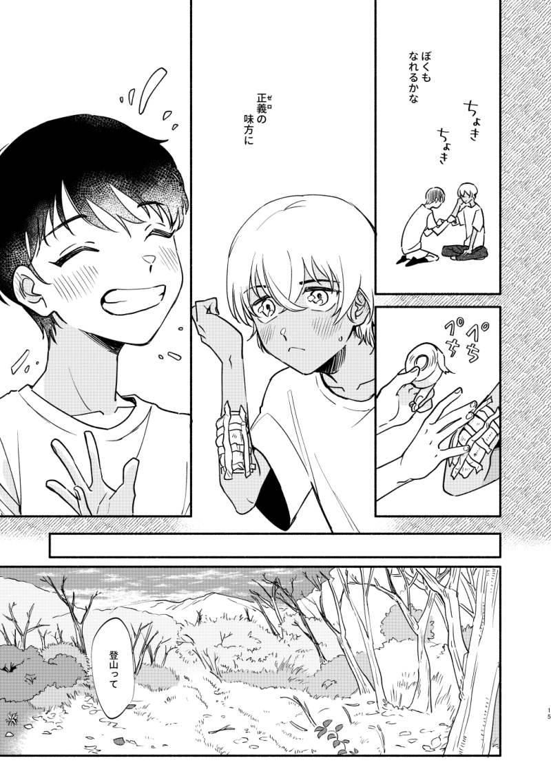 23年1月発行 Web再録④ 