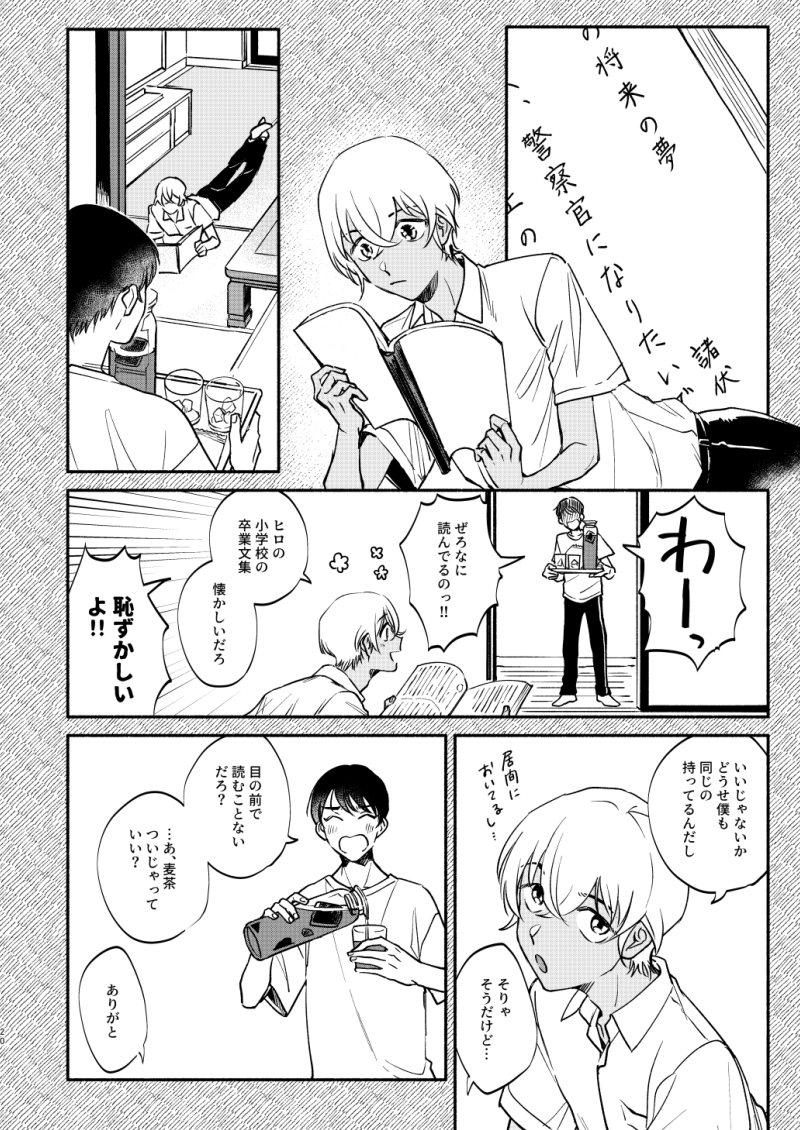 23年1月発行 Web再録⑤ 
