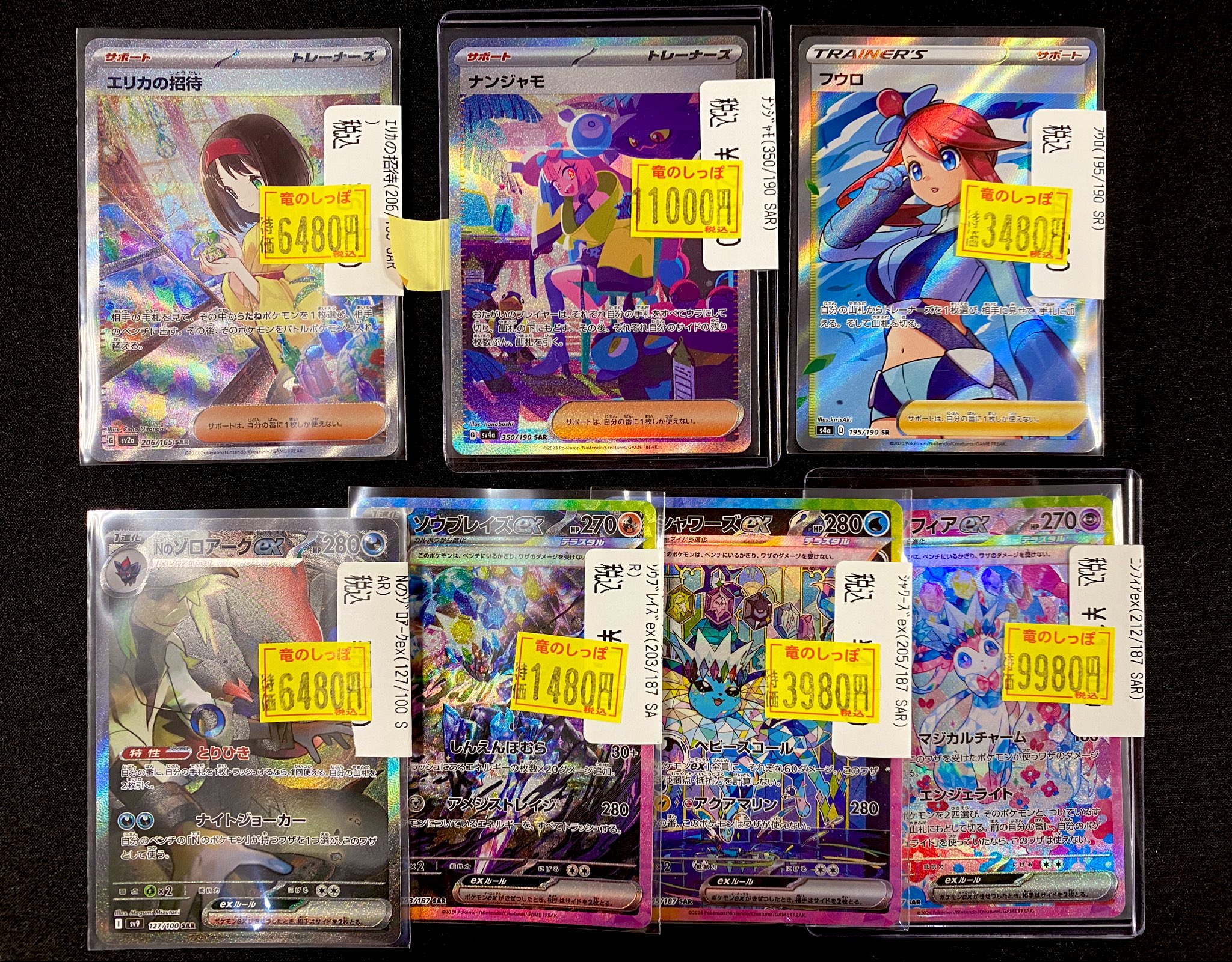 竜のしっぽ 姫路店 on X: 