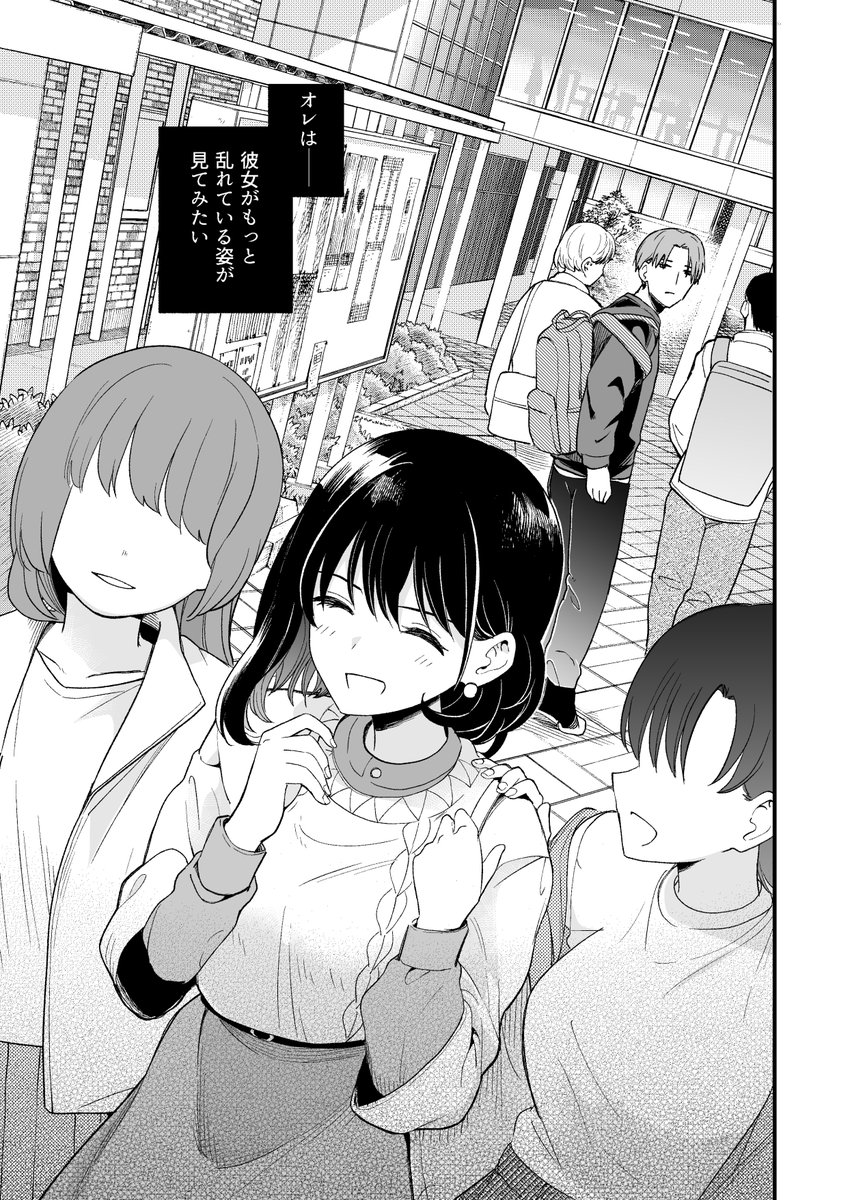 清楚な彼女の乱れた姿が見てみたい(ヒロノ家)｜無料エロ漫画試し読み