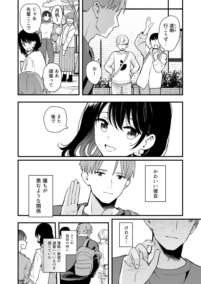清楚な彼女の乱れた姿が見てみたい(ヒロノ家)｜無料エロ漫画試し読み