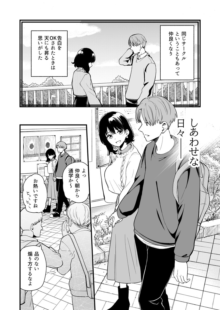清楚な彼女の乱れた姿が見てみたい(ヒロノ家)｜無料エロ漫画試し読み