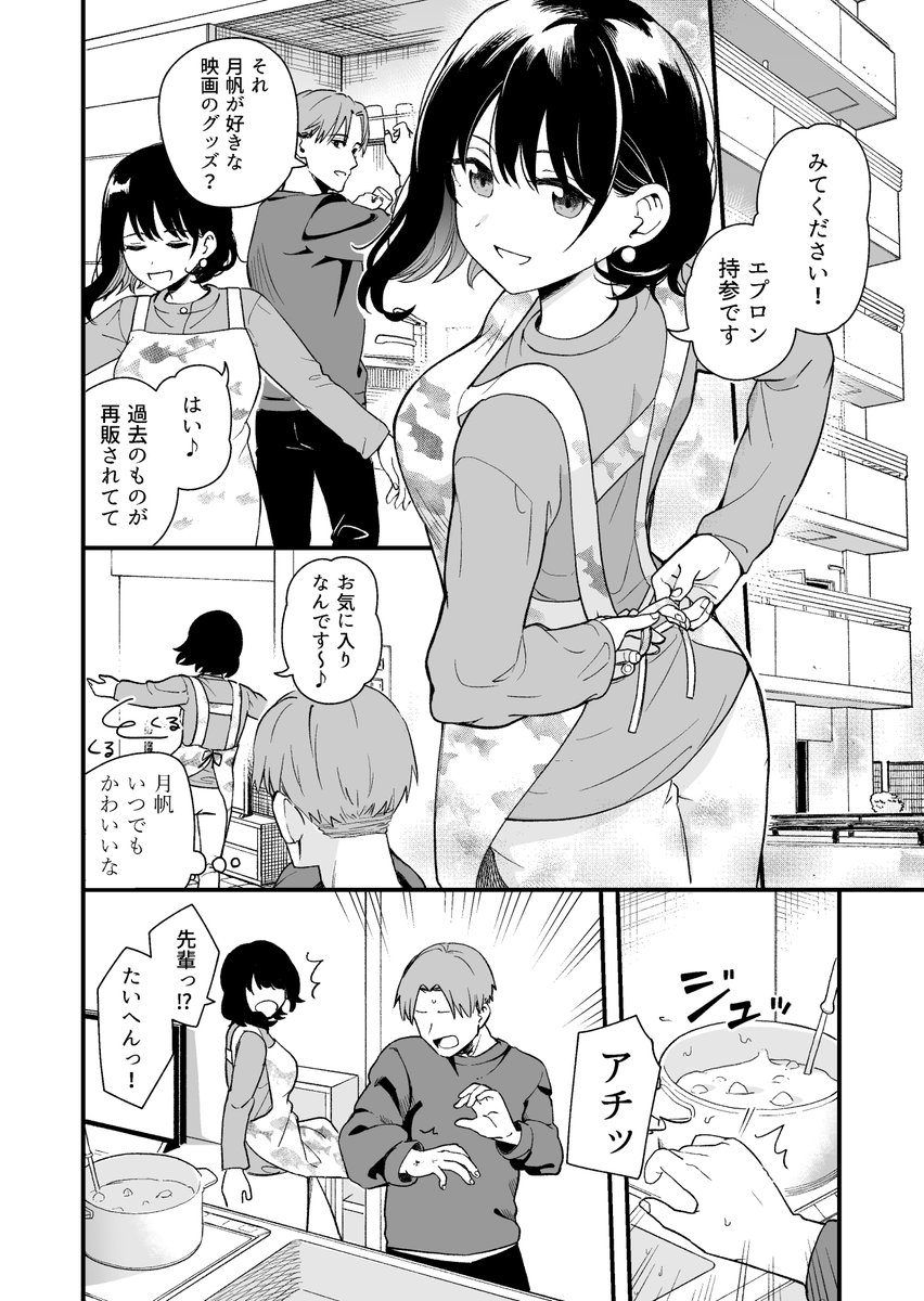 清楚な彼女の乱れた姿が見てみたい(ヒロノ家)｜無料エロ漫画試し読み
