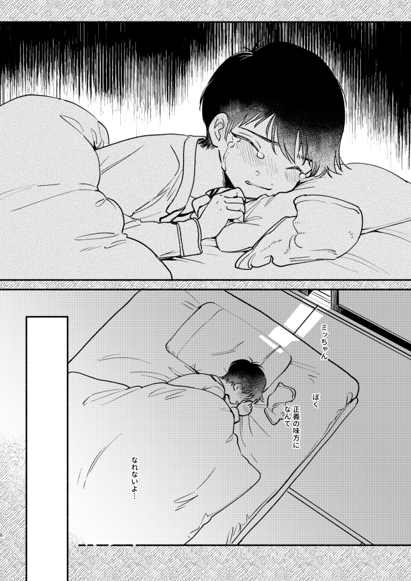 2023年1月発行 Web再録② 