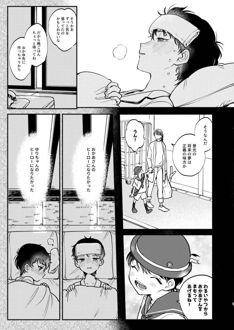 2023年1月発行 Web再録② 