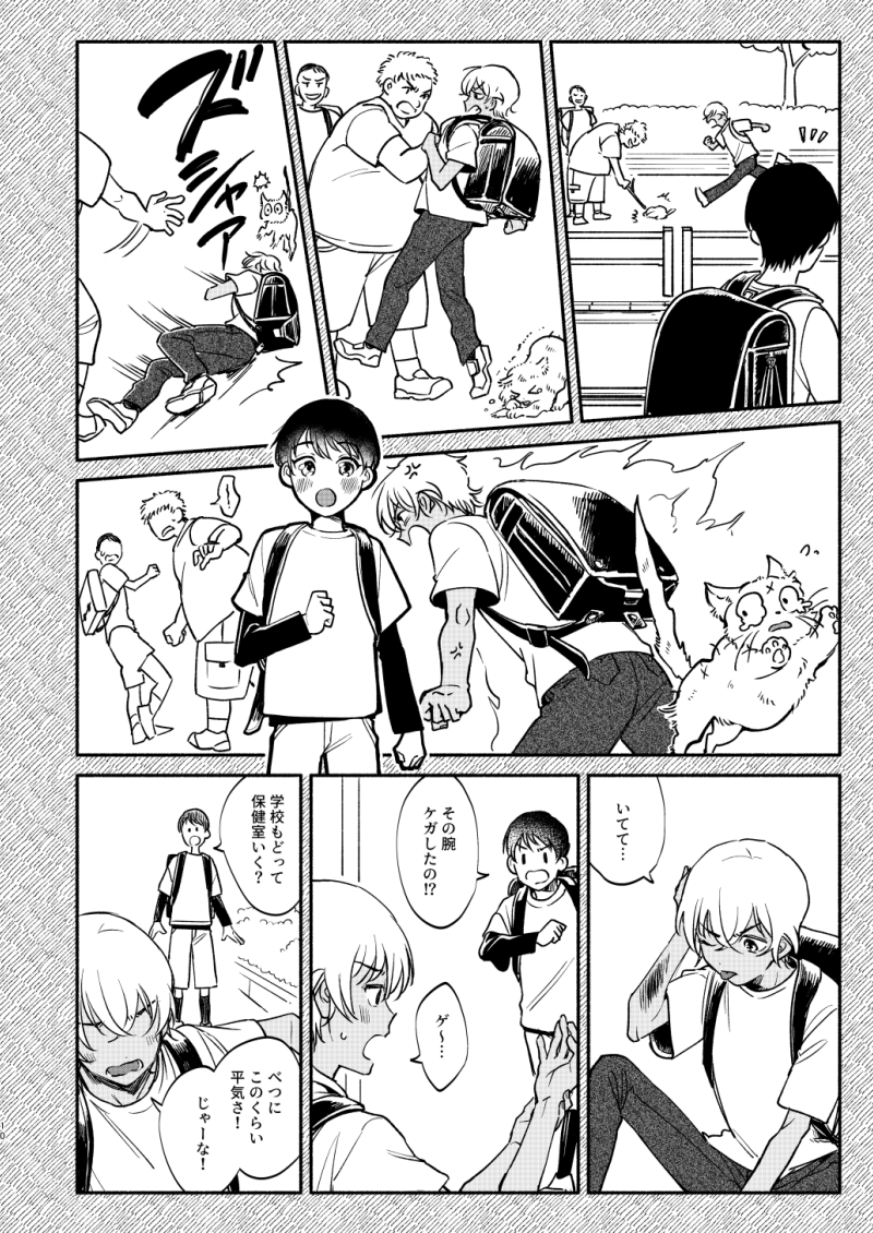 23年1月発行 Web再録③ 