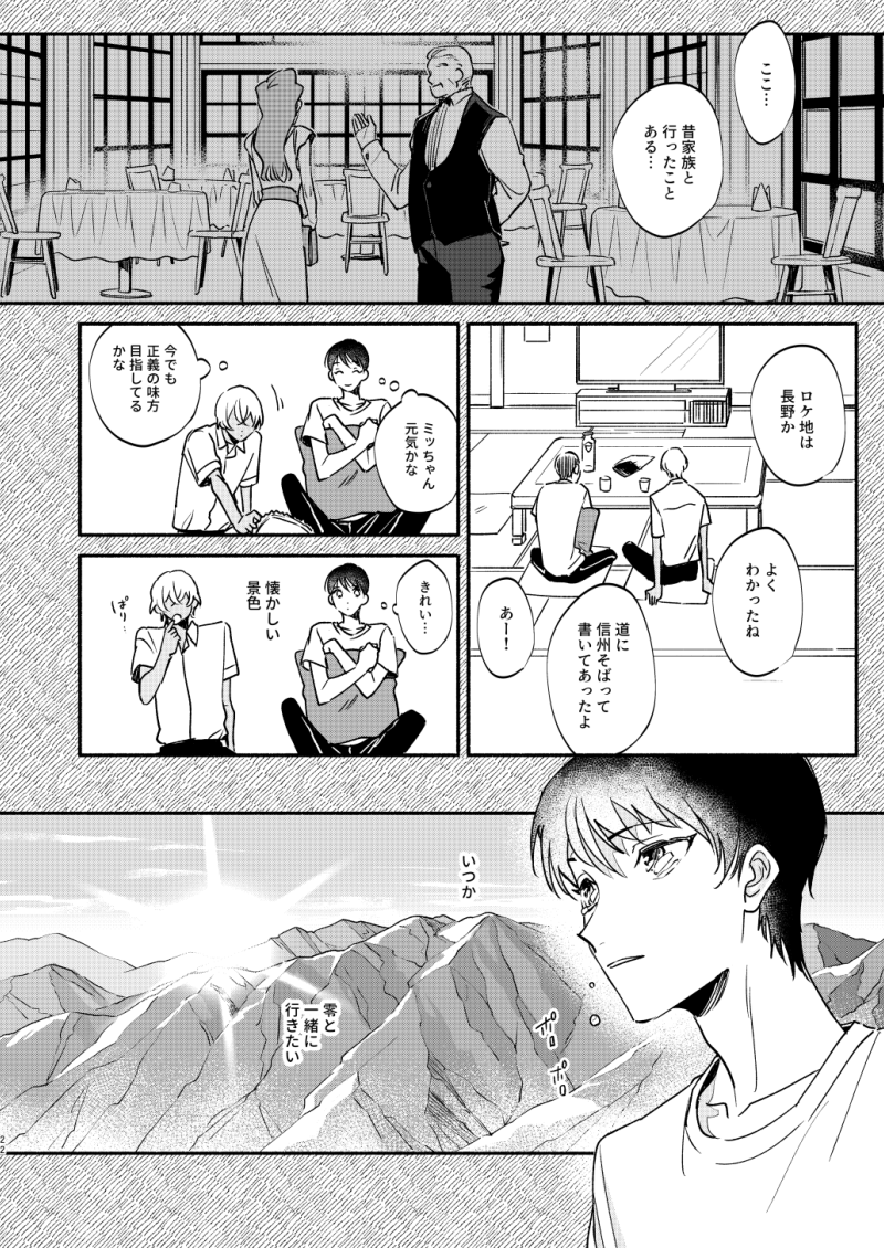 23年1月発行 Web再録⑥ 
